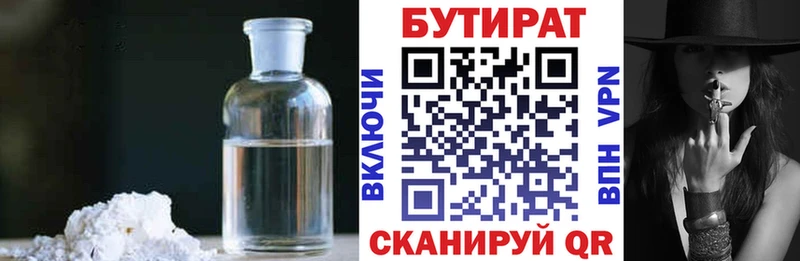 БУТИРАТ BDO 33% Ефремов