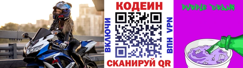 мориарти телеграм  Ефремов  Кодеиновый сироп Lean Purple Drank 