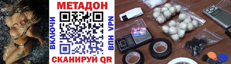 Метадон кристалл  Ефремов 